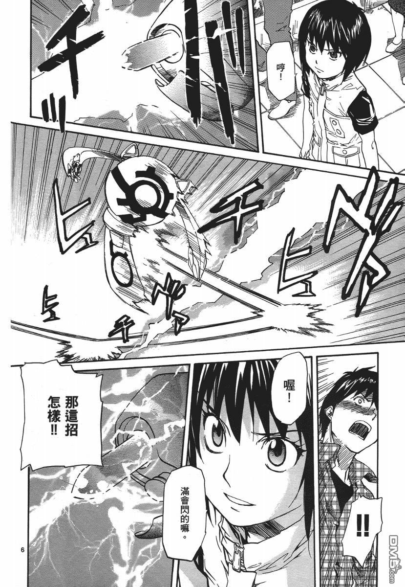 第37回一起玩（3P）-第97頁