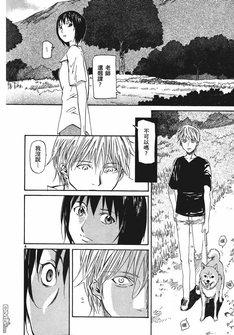 第3卷（213P）-第143頁