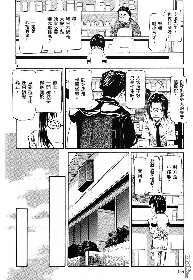 第4卷（212P）-第141頁