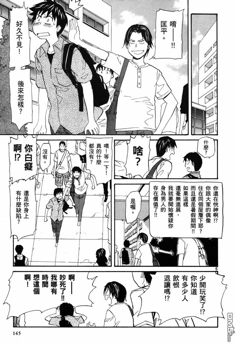第4卷（212P）-第141頁