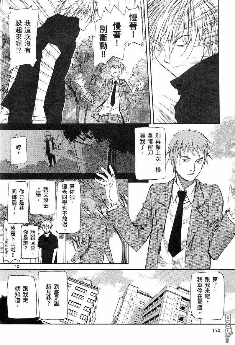第4卷（212P）-第146頁