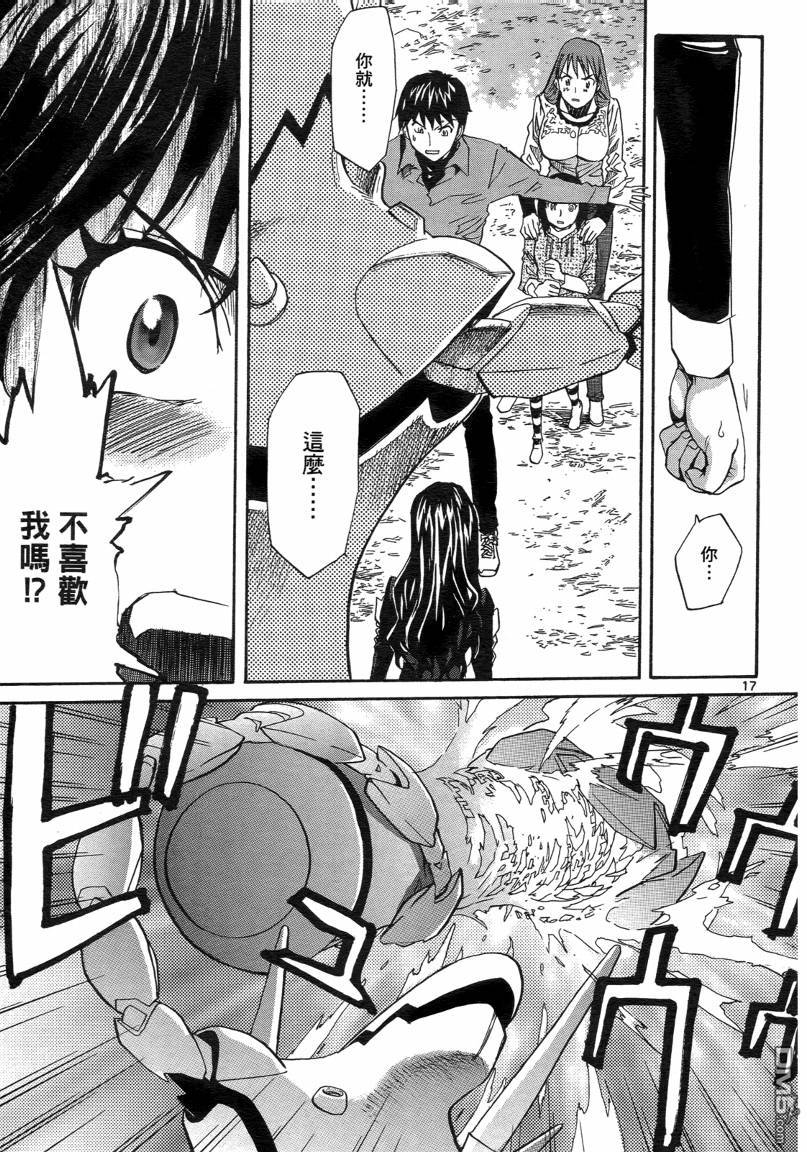 第42話過去的故事.前篇（12P）-第15頁
