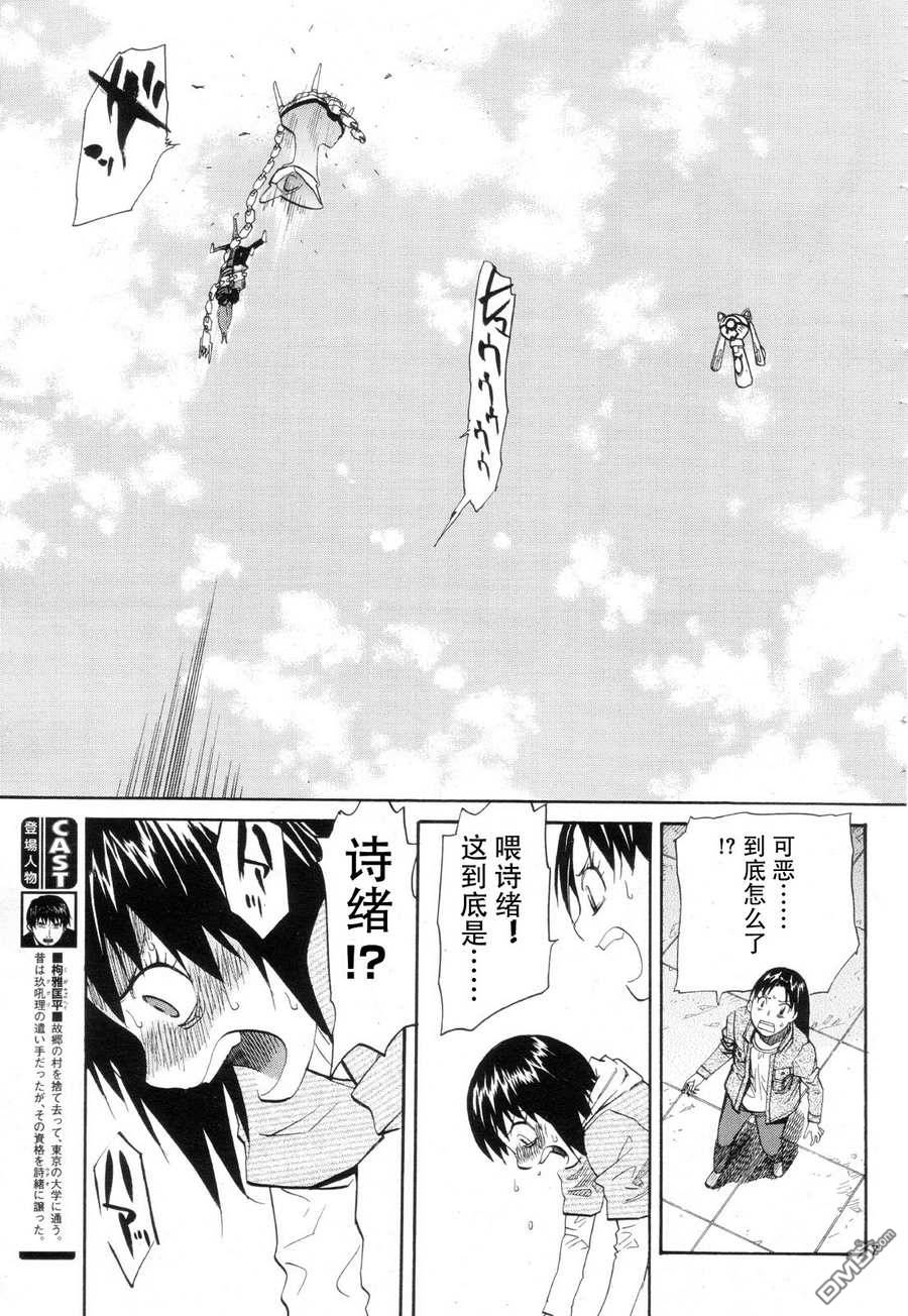 第2話（26P）-第22頁