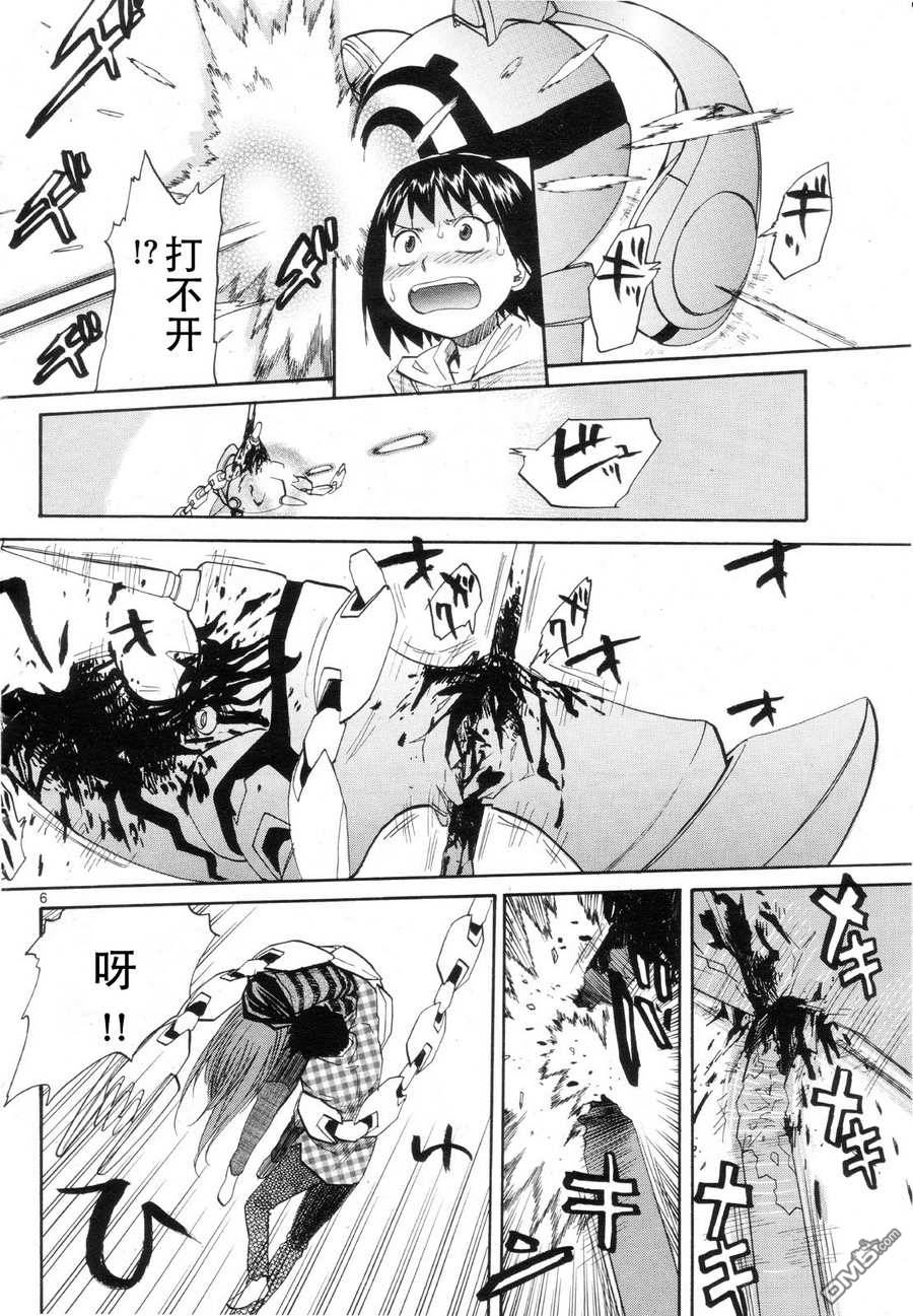 第2話（26P）-第22頁