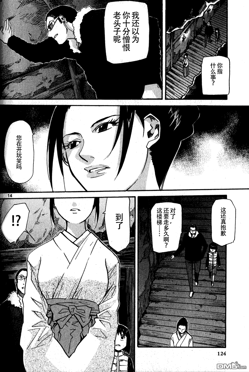 第11回（漫本）-第1頁
