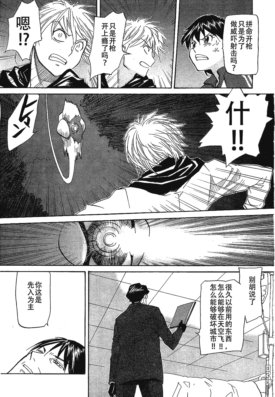 第52話曉VS阿歲（37P）-第16頁