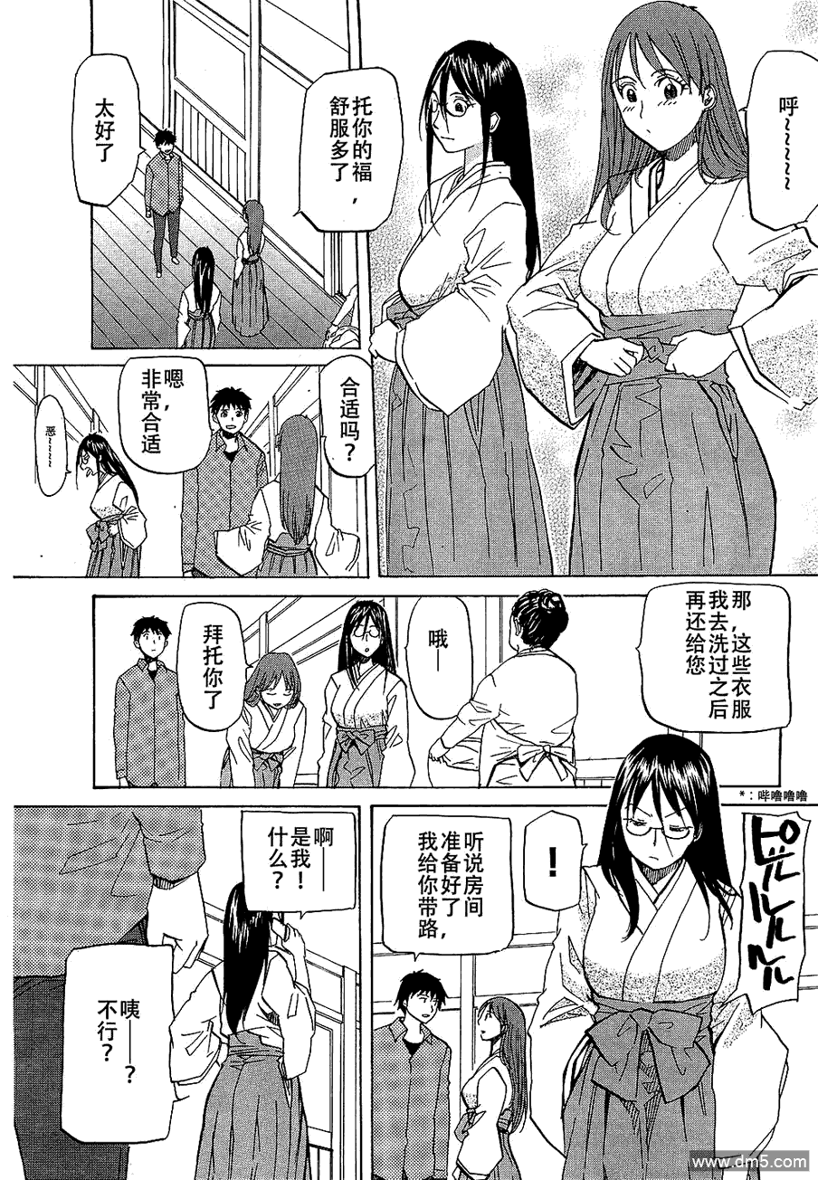 第52話曉VS阿歲（37P）-第24頁