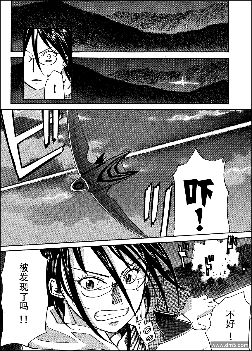 第55話逃亡と歸還（33P）-第22頁