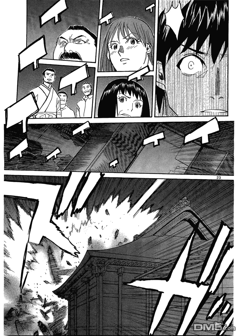 第58話臨界（34P）-第23頁
