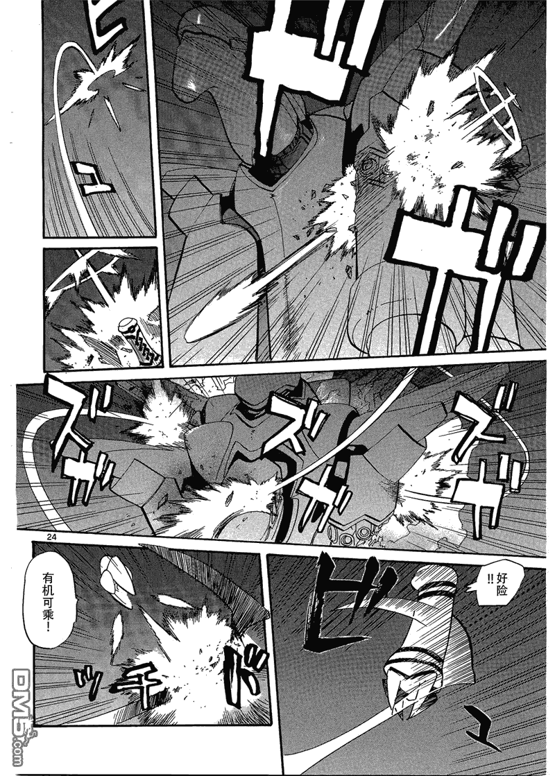 第58話臨界（34P）-第23頁