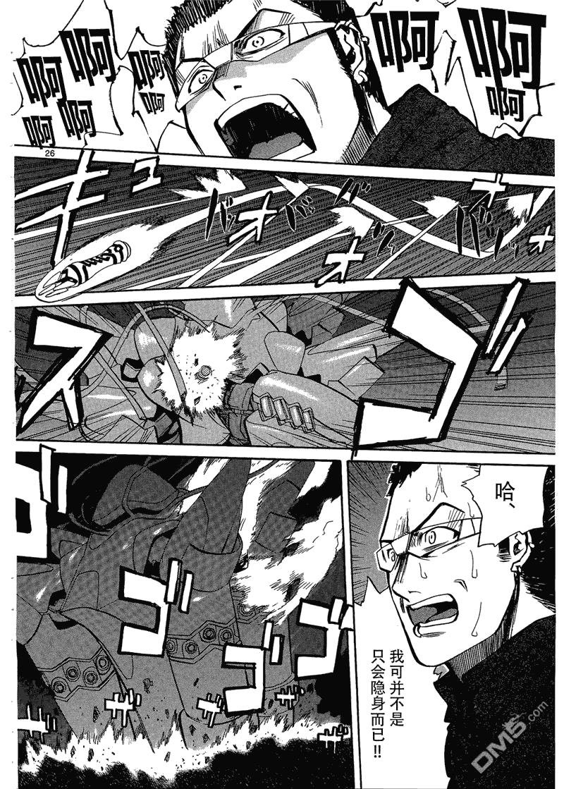 第58話臨界（34P）-第26頁