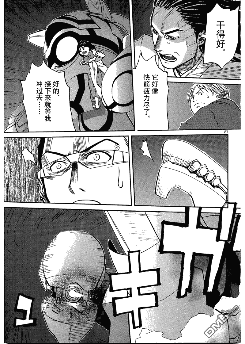 第58話臨界（34P）-第26頁