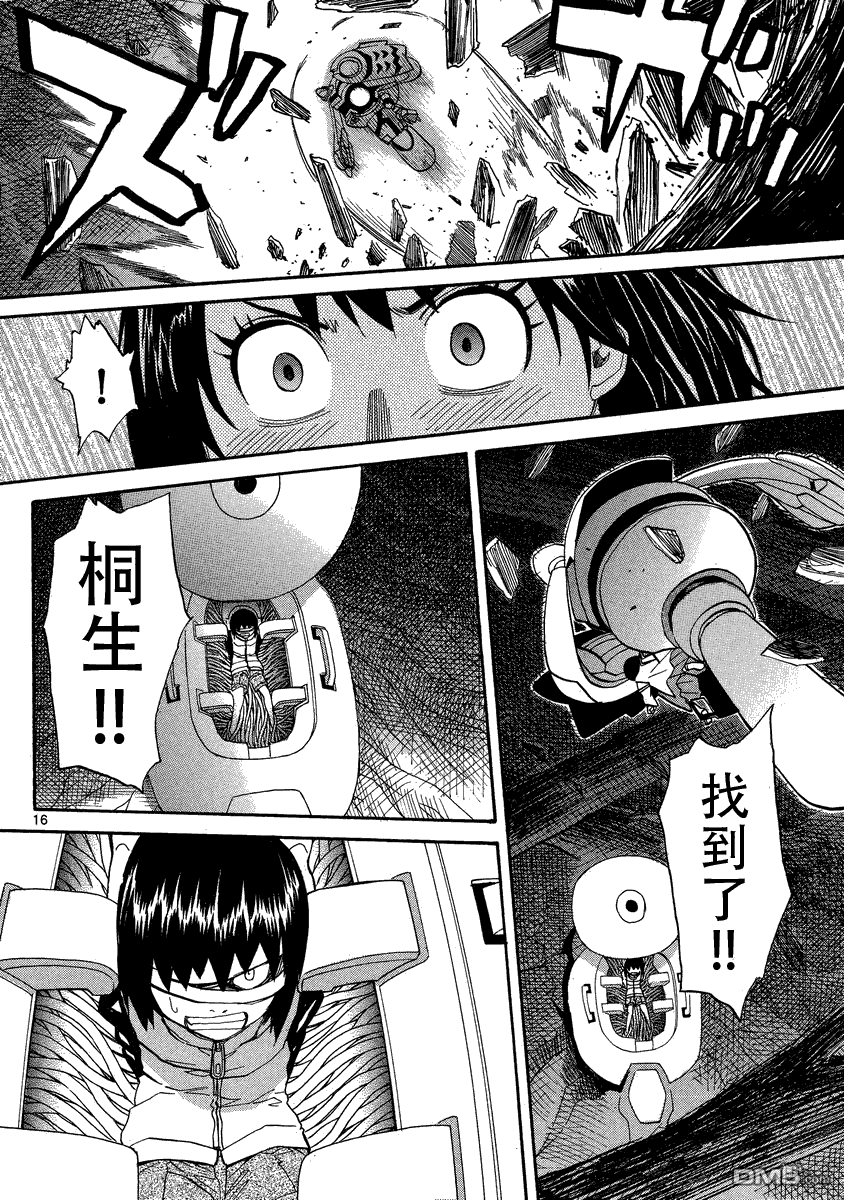 第562話終章⑭（16P）-第17頁