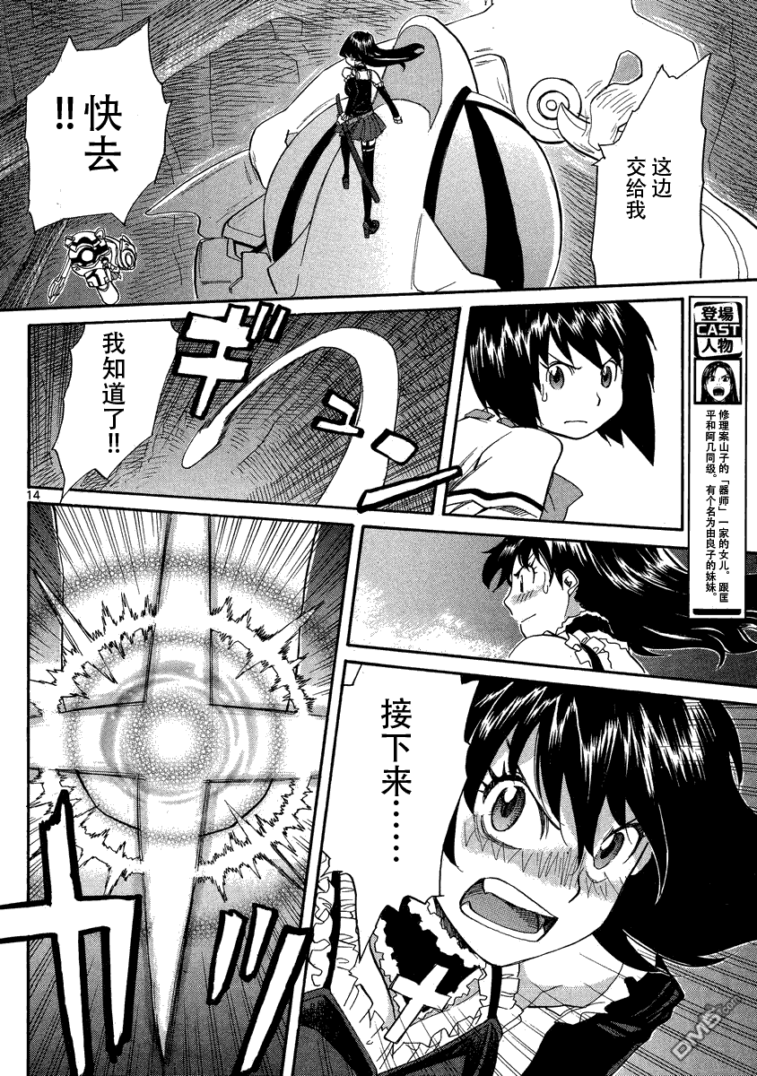 第60話詩（22P）-第6頁