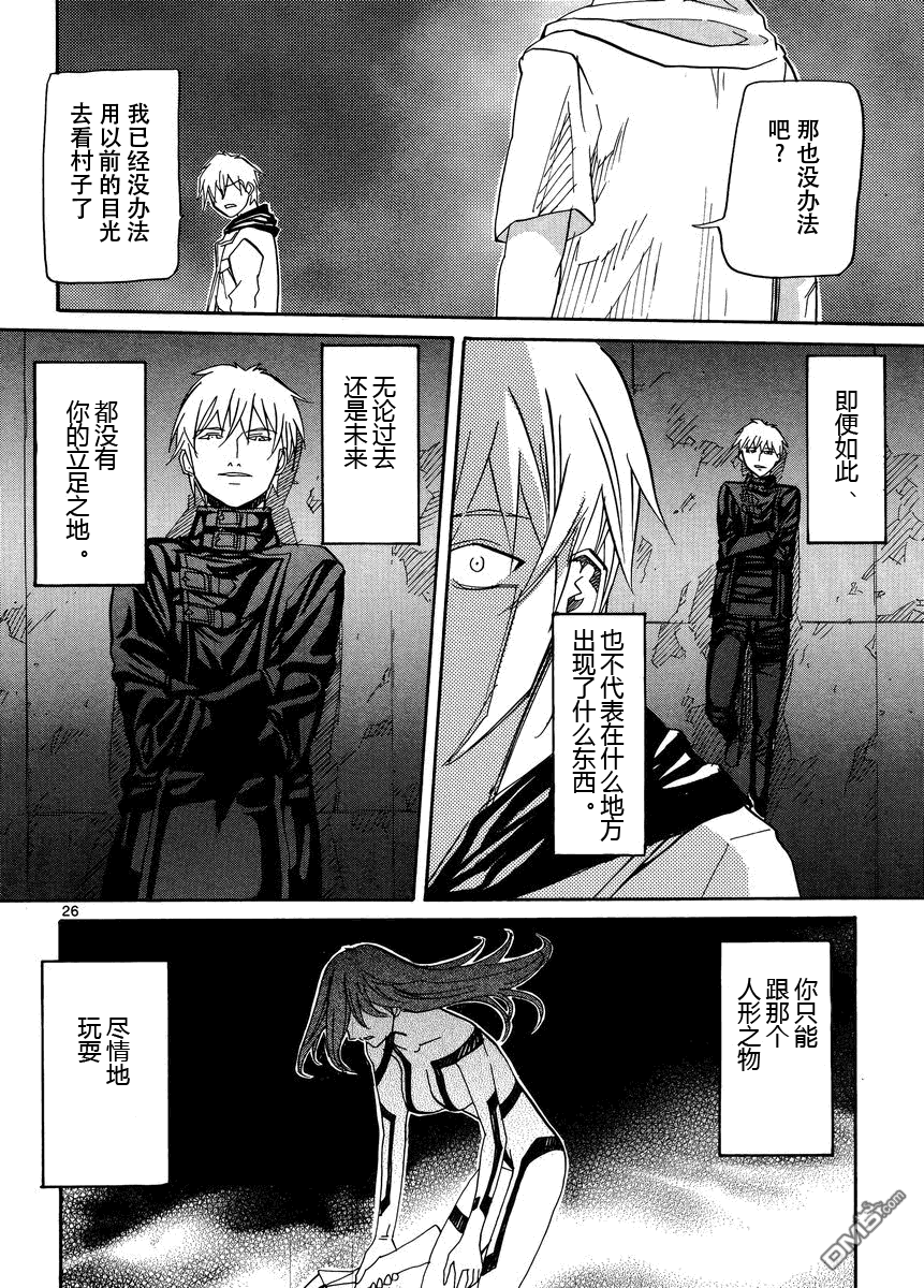 第65話焦躁的結果（35P）-第26頁