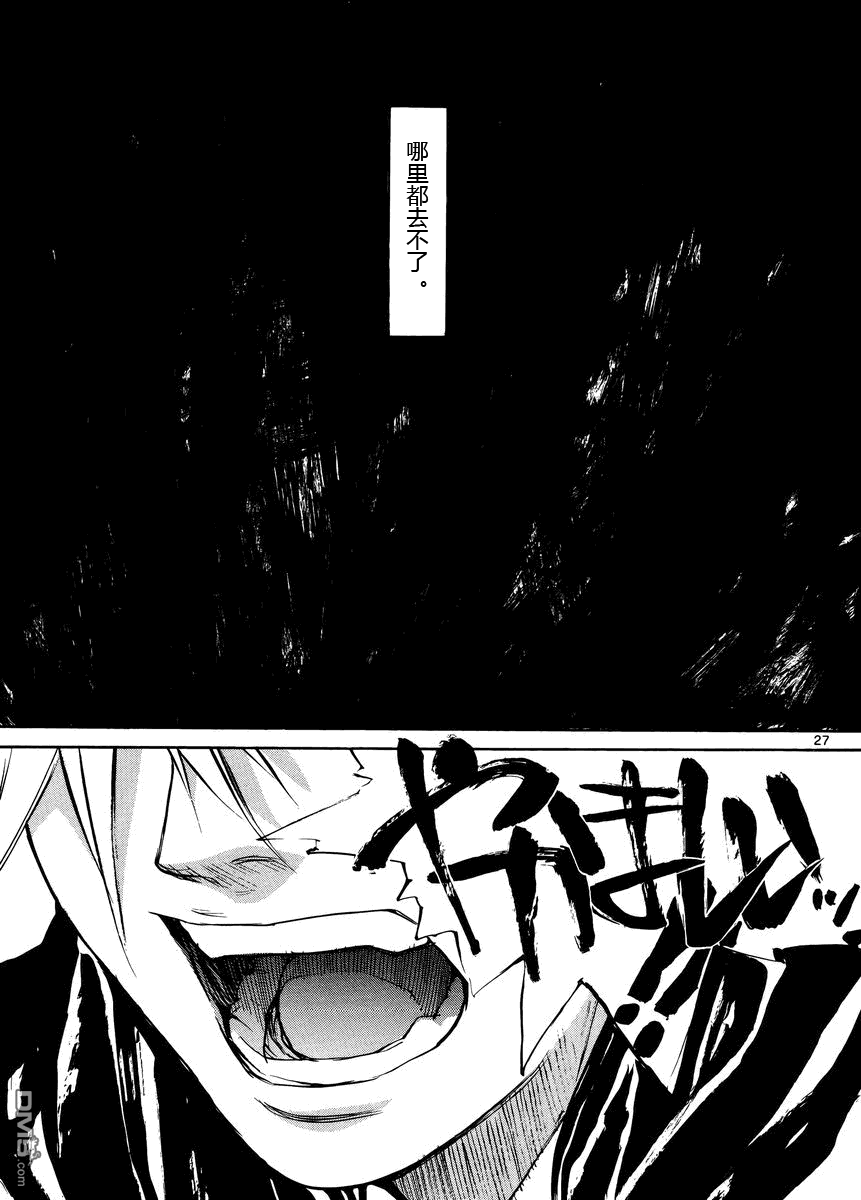 第65話焦躁的結果（35P）-第26頁
