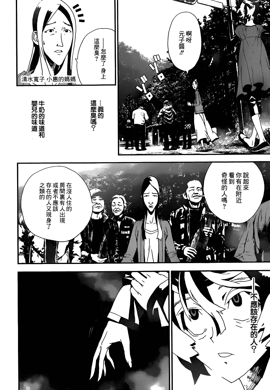 第2回（3P）-第31頁