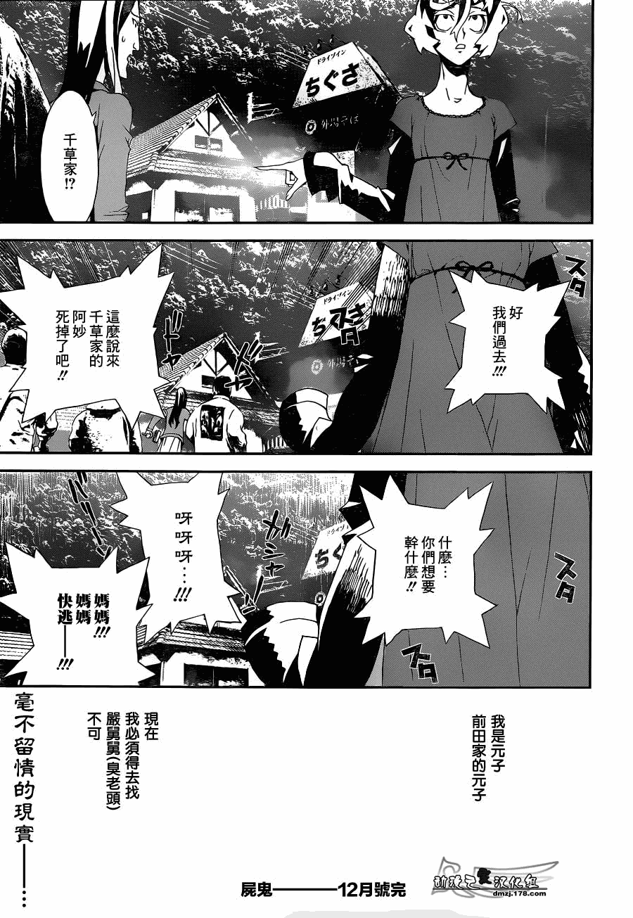 第2回（3P）-第31頁