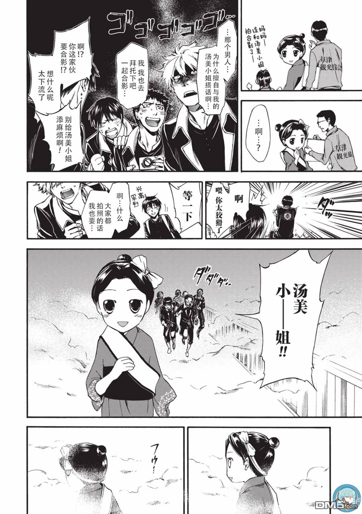 第1007話-第4頁