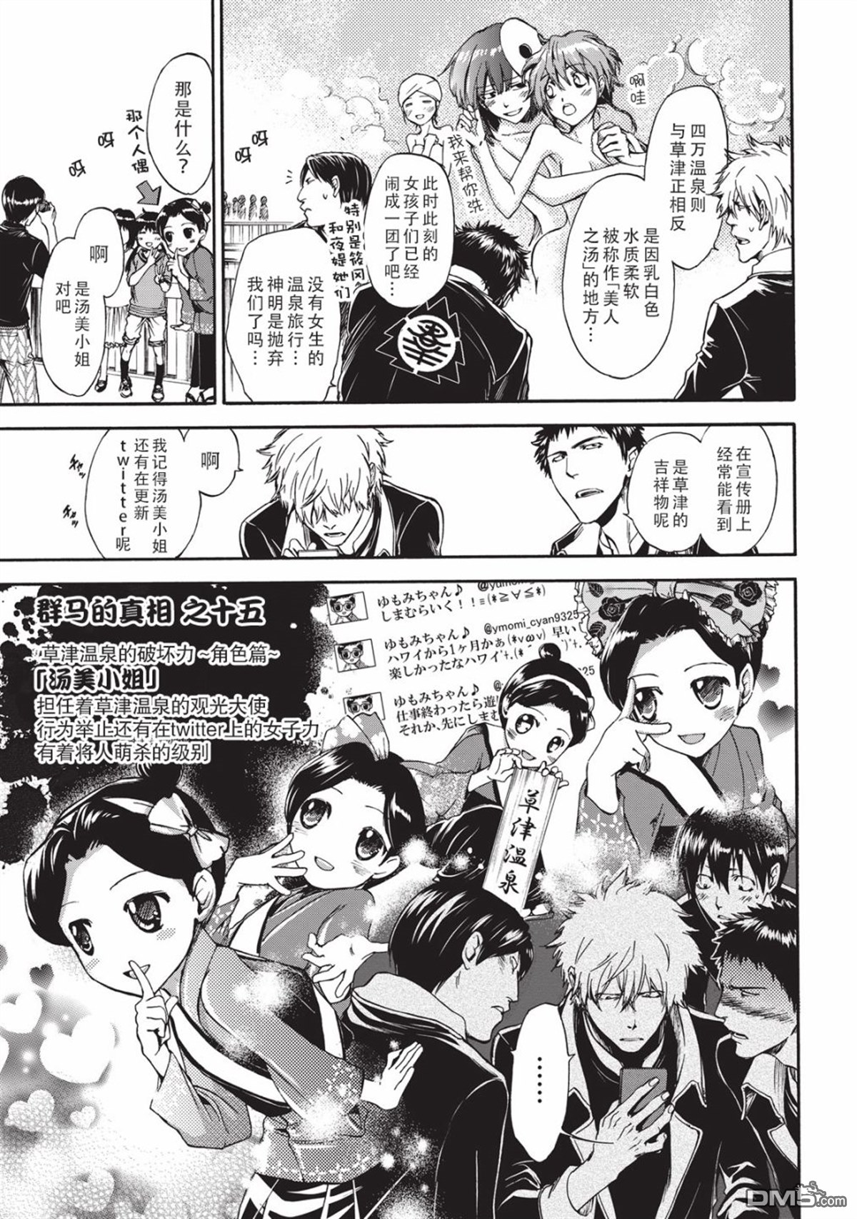 第1007話-第4頁