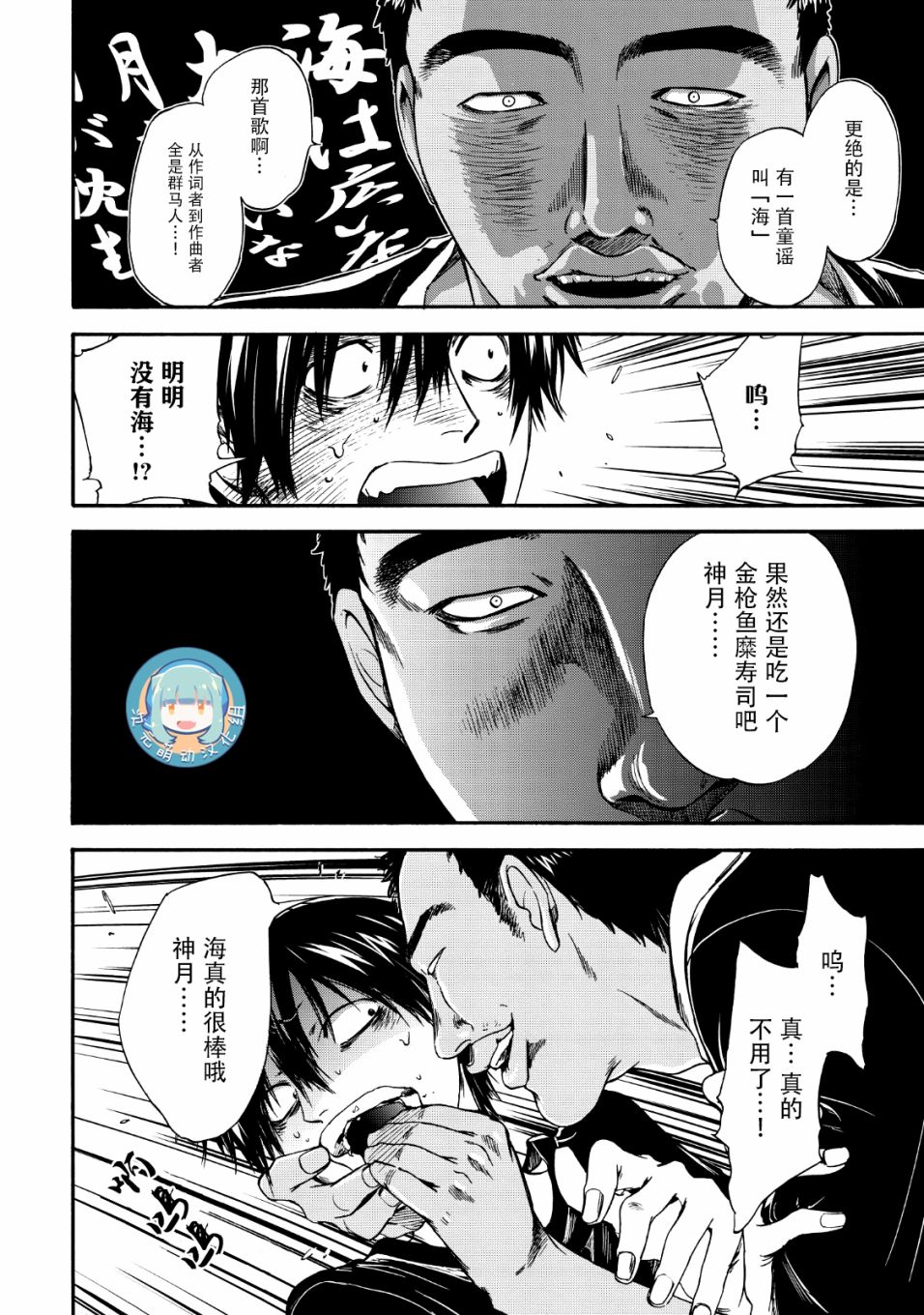 第27話拉法爾·6（24P）-第41頁
