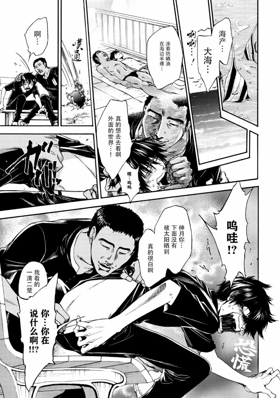 第27話拉法爾·6（24P）-第41頁