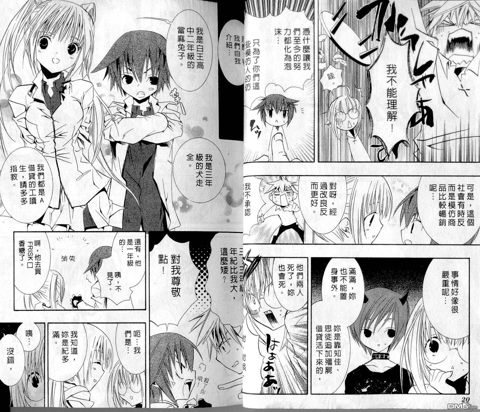 第26話（22P）-第39頁
