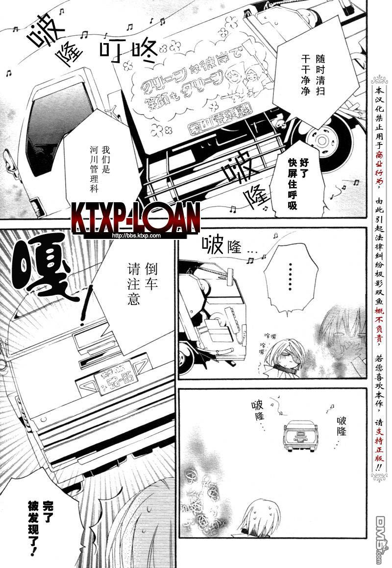第71話（15P）-第2頁