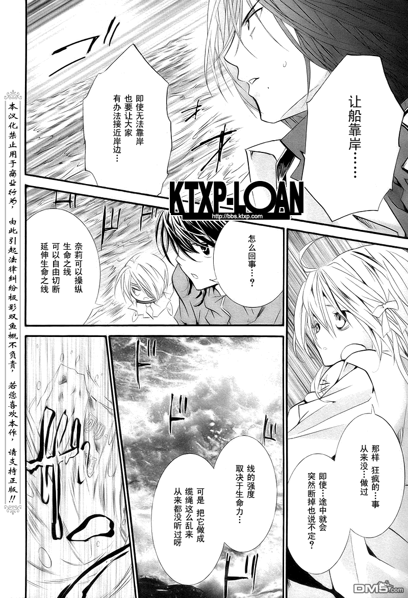 第80話（26P）-第11頁