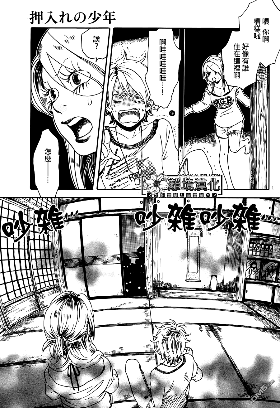 第1話（28P）-第3頁