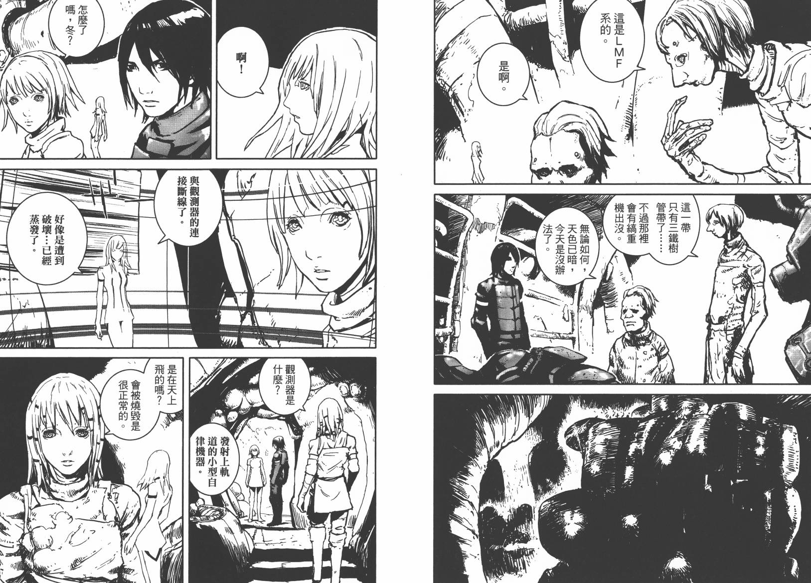 第5卷（101P）-第10頁