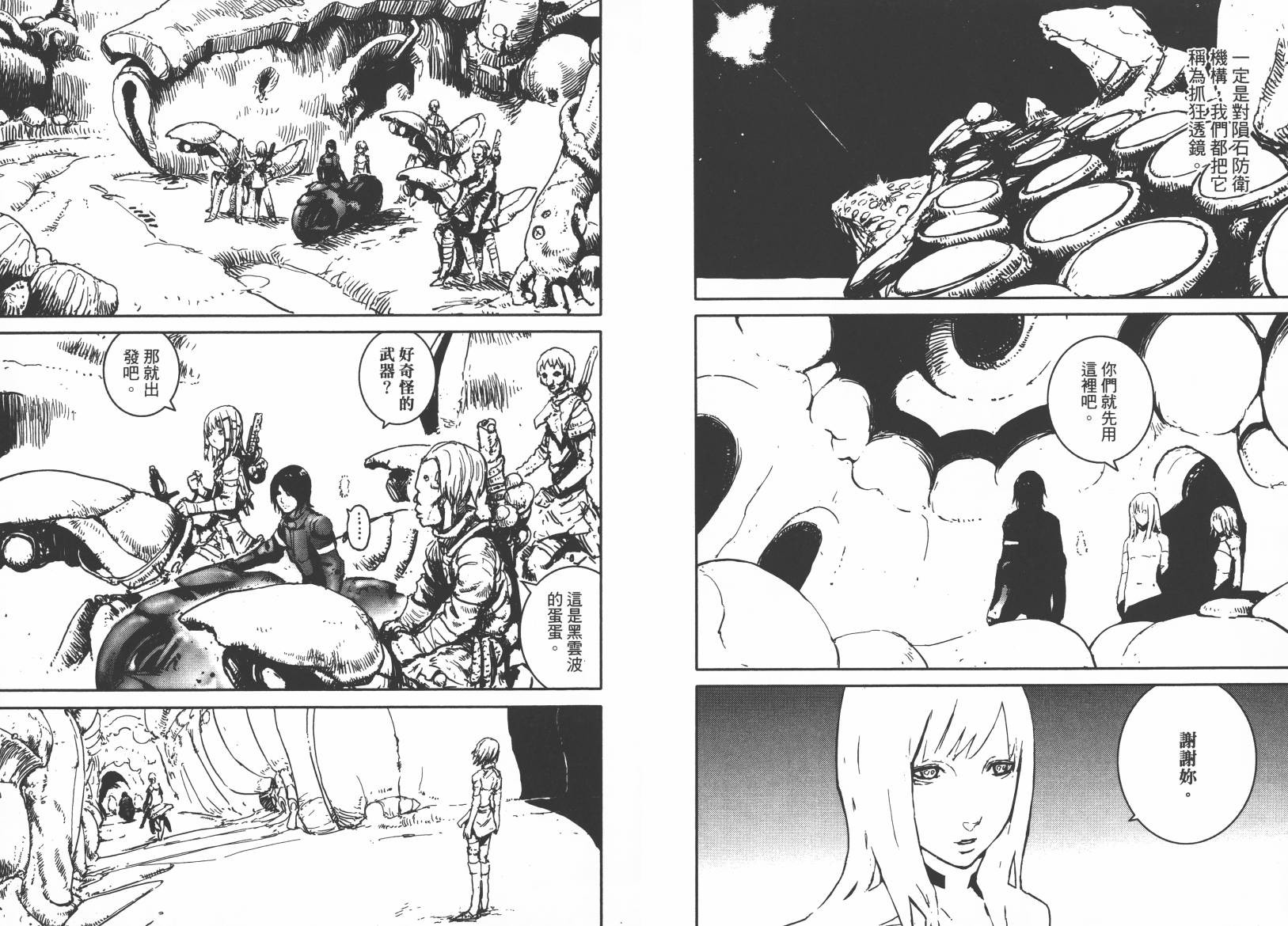 第5卷（101P）-第10頁
