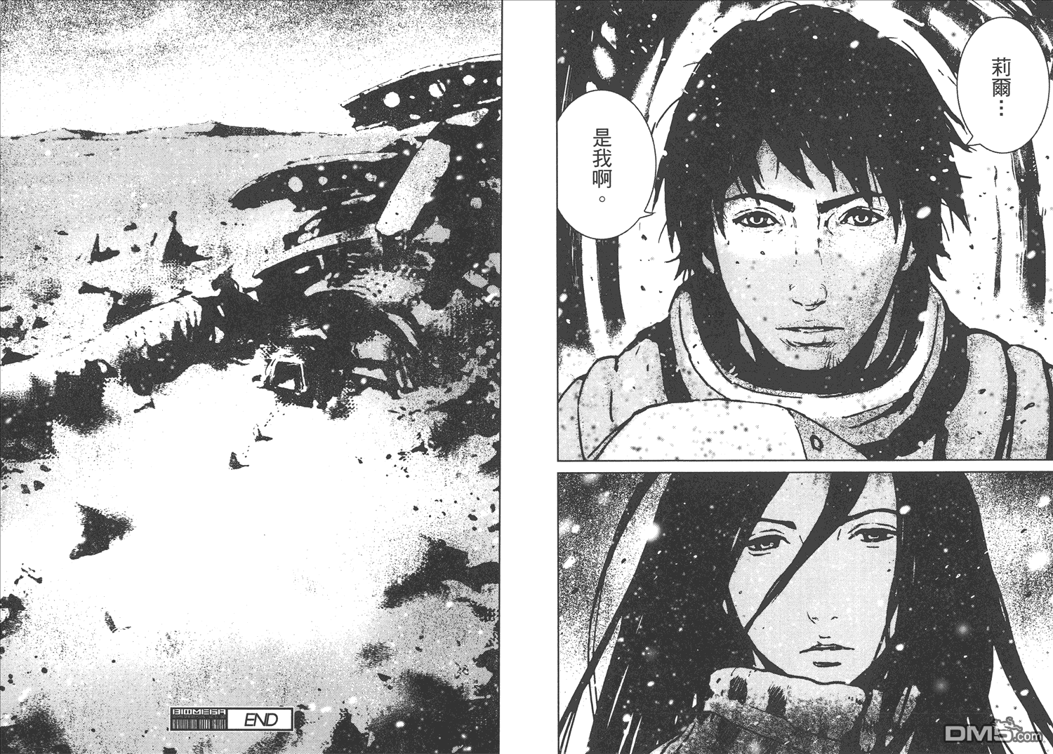 第38回鬥志高昂（24P）-第81頁