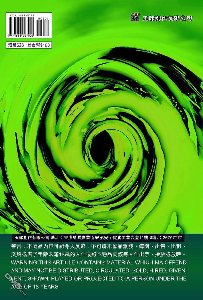 第8卷（158P）-第158頁