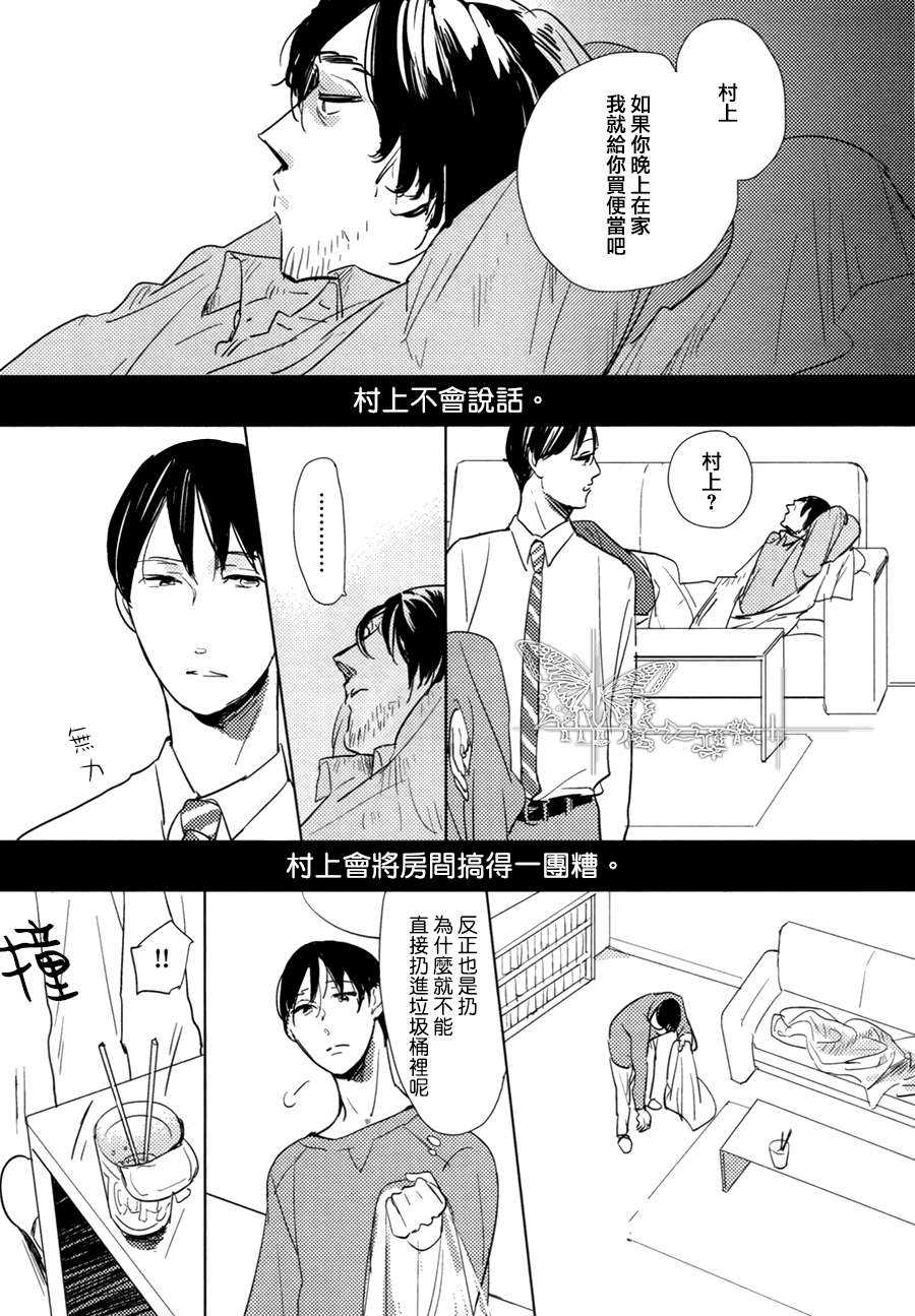 第4話（34P）-第2頁