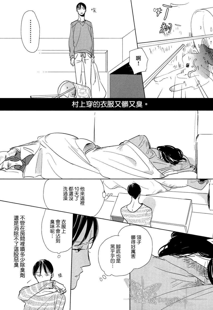 第4話（34P）-第2頁