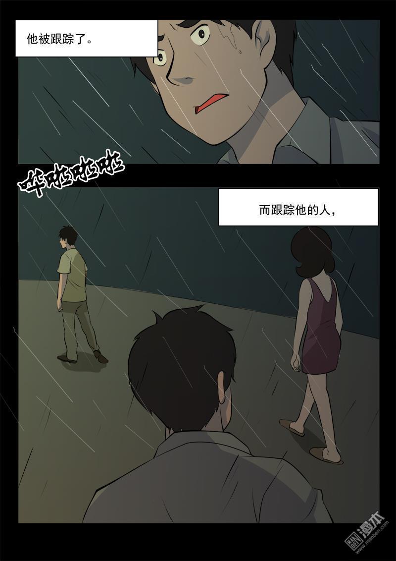 第8話（10P）-第8頁