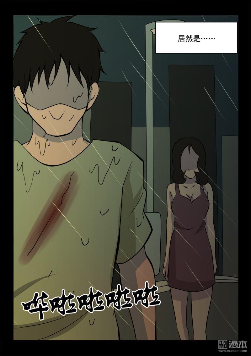 第8話（10P）-第8頁