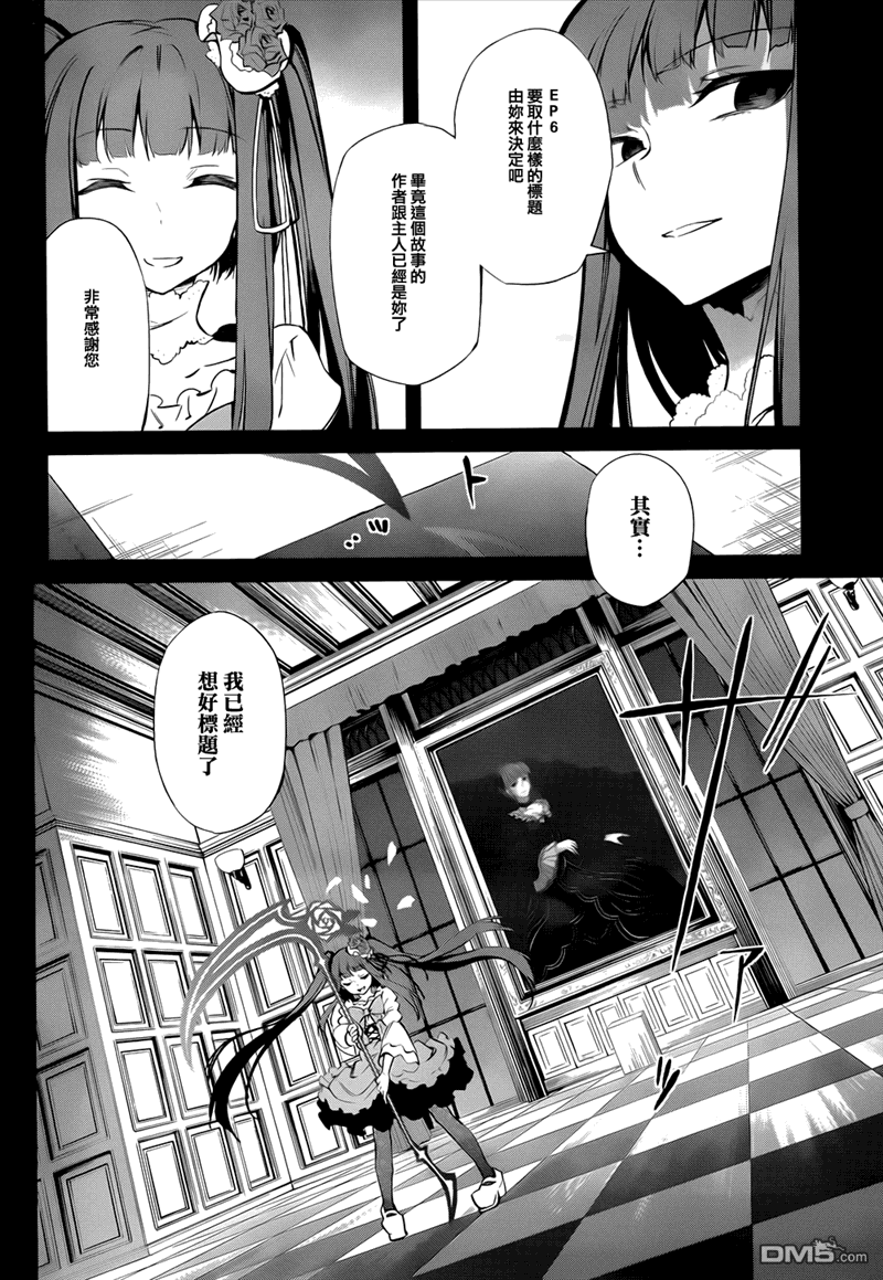 第89話（1P）-第76頁