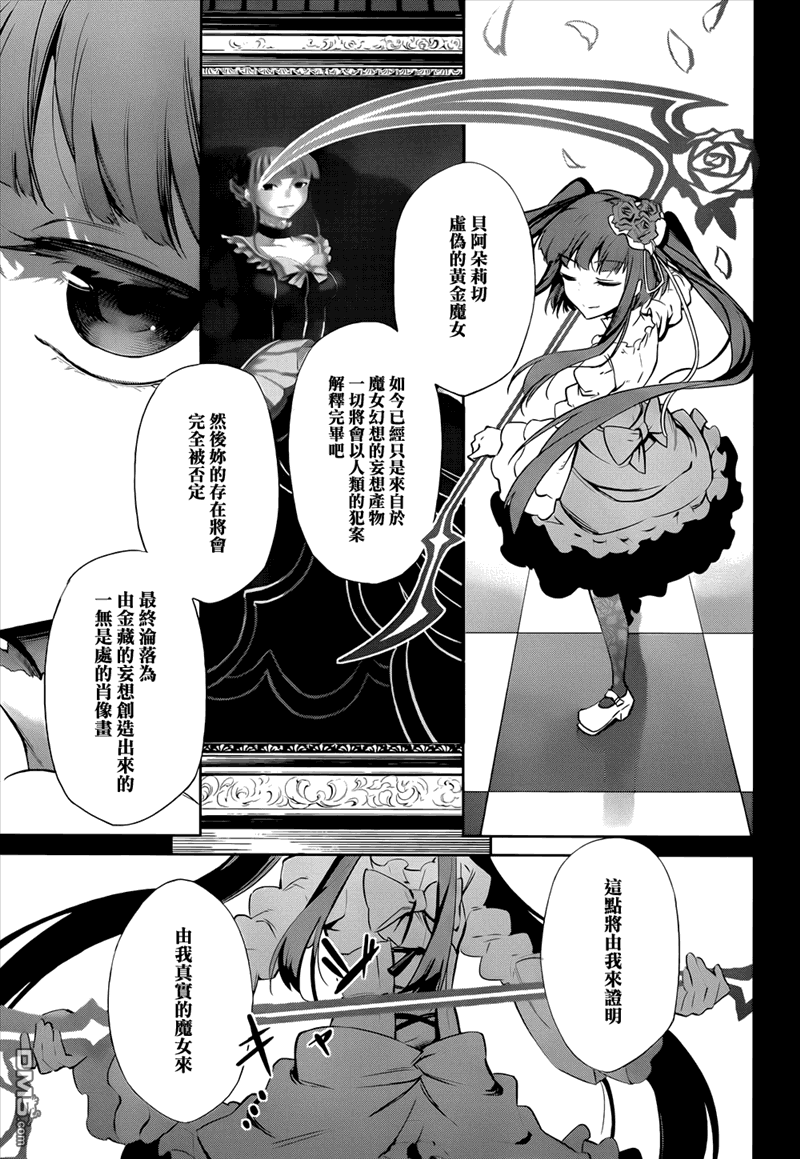 第89話（1P）-第76頁