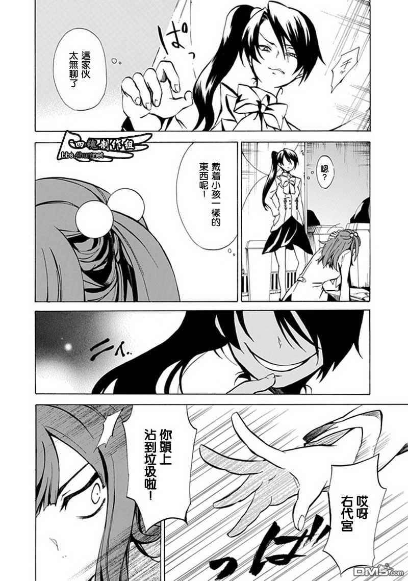 第12話（28P）-第4頁