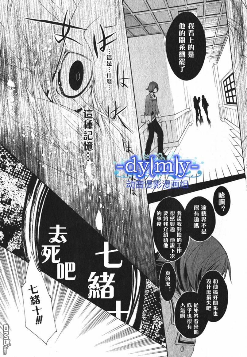 外傳：第5話番外5（16P）-第108頁