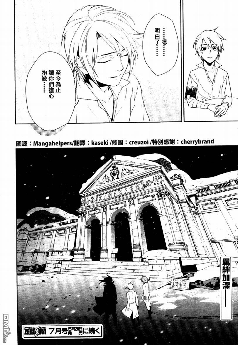 第37話（33P）-第191頁