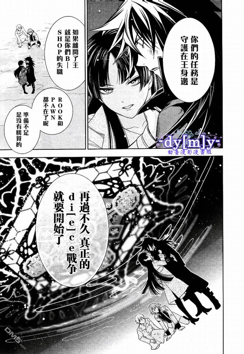 第29話（23P）-第19頁