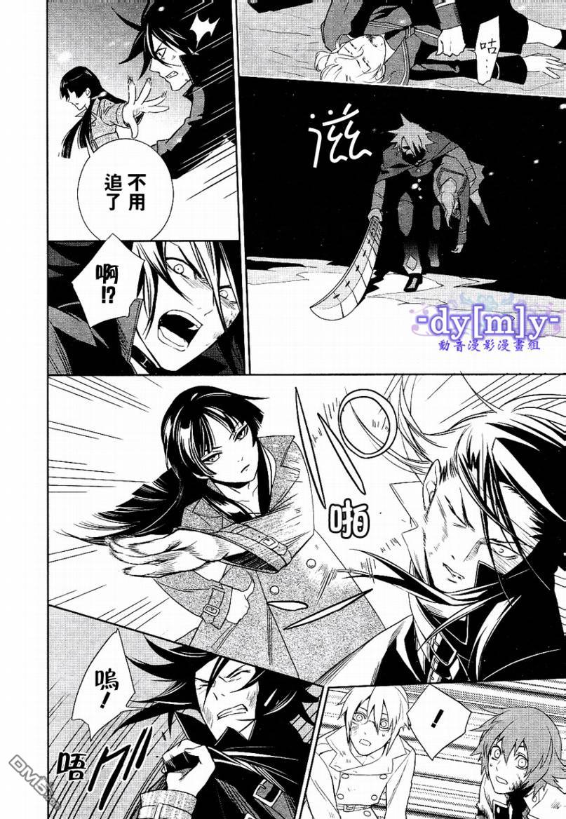 第29話（23P）-第19頁