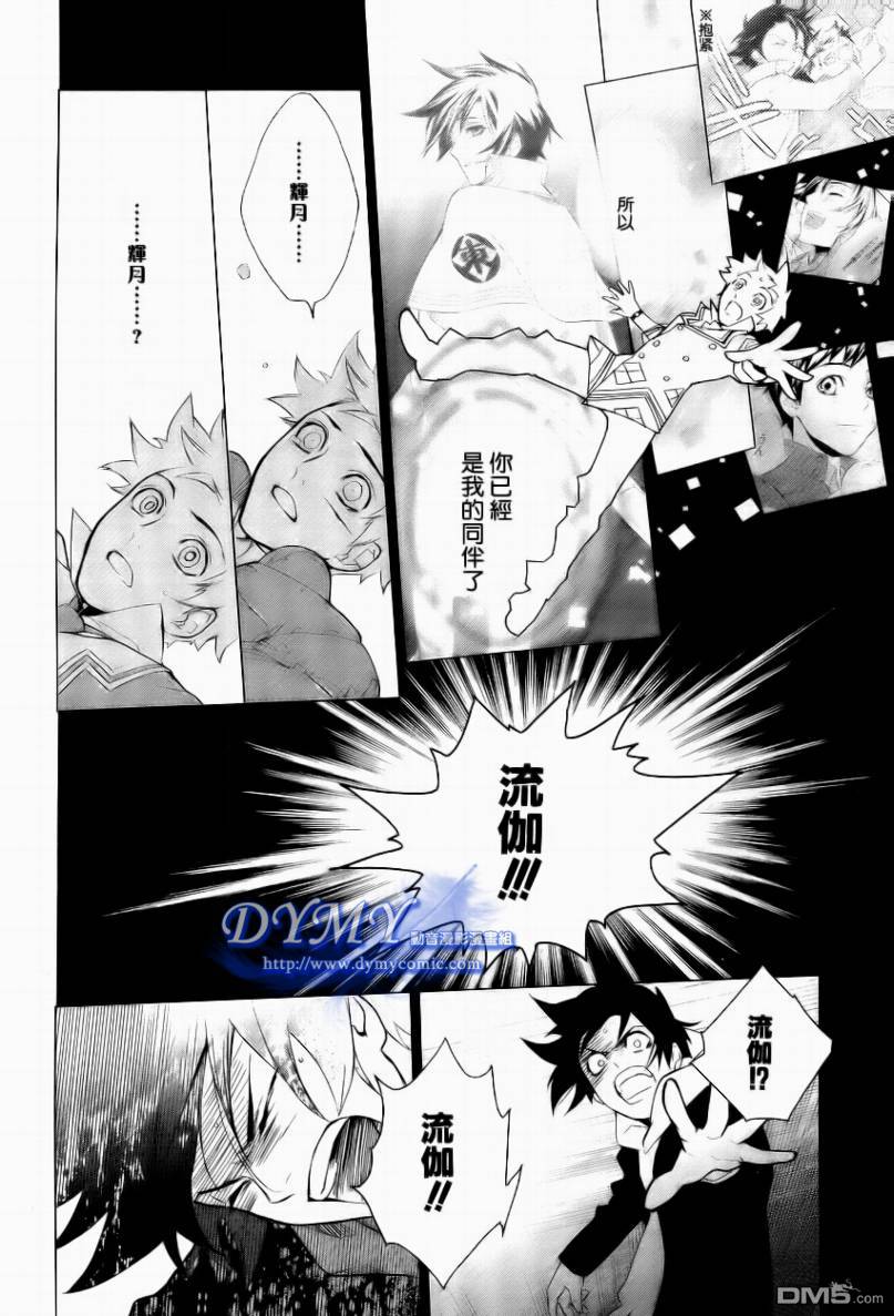 第35回（13P）-第37頁