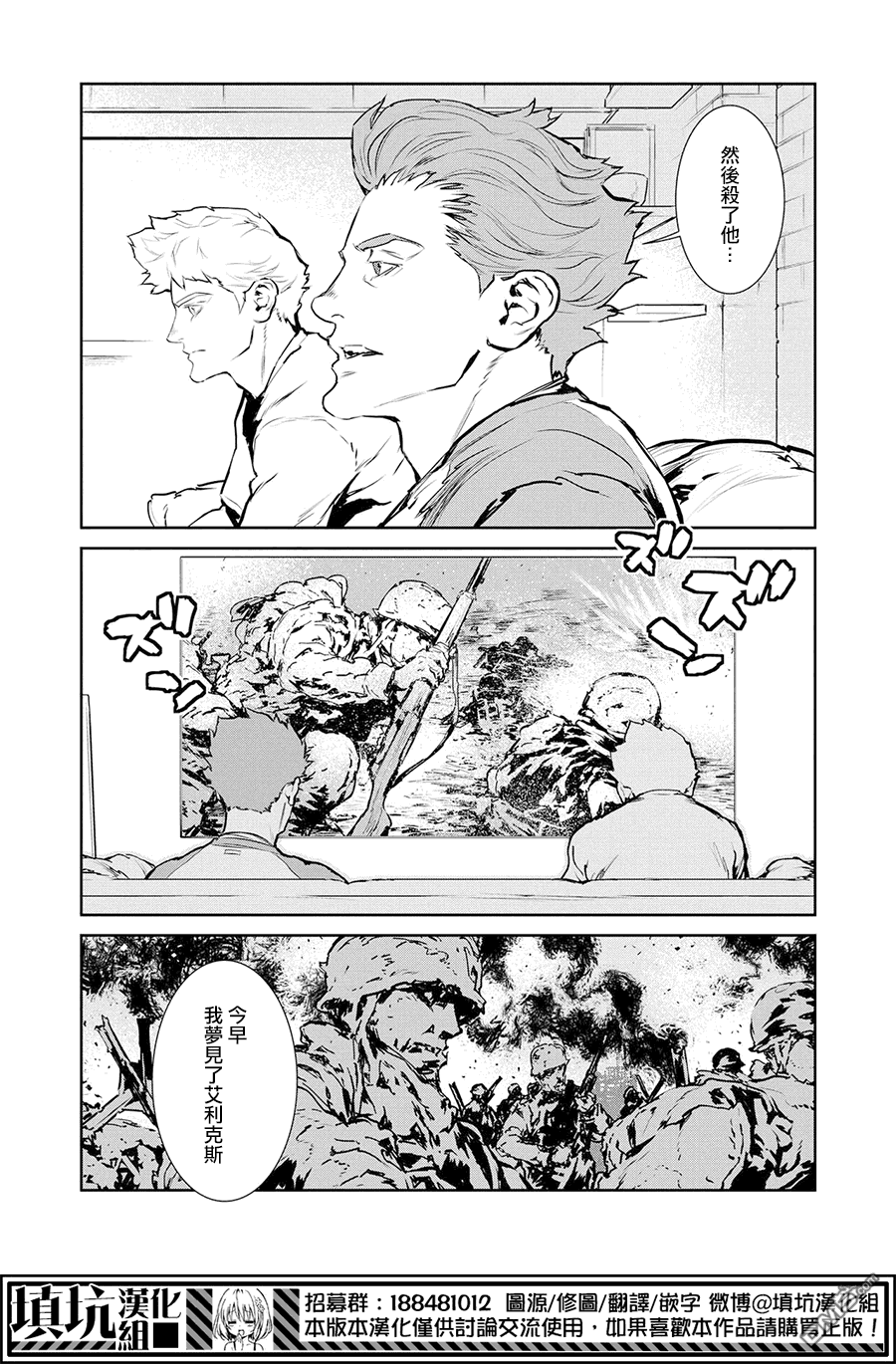 第11話（22P）-第8頁