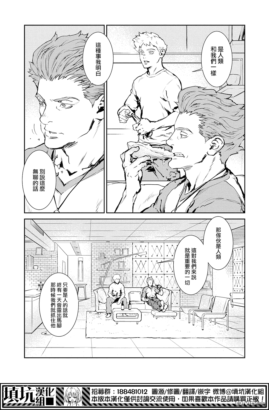 第11話（22P）-第8頁