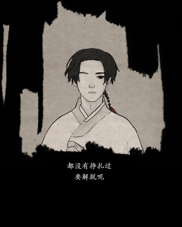 第85回未娶非池我還捨不得死（45P）-第3頁