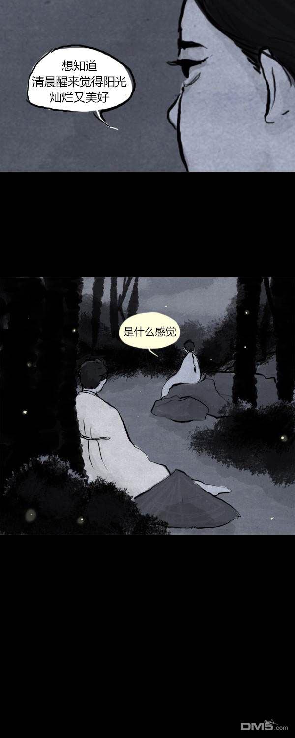 第160回-第17頁